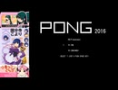 効果音を野獣先輩に差し替えたPONGゲーム