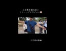 三苫薫系観光客とフリーハグ□