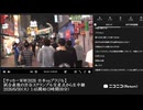 【ニコニコニュース】「【サッカーW杯2026 日本vsブラジル】試合直後の渋谷スクランブル交差点から生中継」　①【2026/6/30】