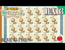 【実況】牧場物語 Let's！風のグランドバザールを初見で遊ぶいも【#EX13】