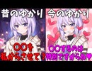 雫ちゃんはマスターに大胆な行動を起こしても感情が薄い？【ボイロ一人称劇場/結月ゆかり雫】