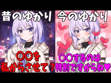 雫ちゃんはマスターに大胆な行動を起こしても感情が薄い？【ボイロ一人称劇場/結月ゆかり雫】