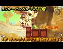 ヨッシーとフカシギの図鑑　４章　ボカングリ　ハテナ雲も吹き飛ばせる　＃４６４　【Switch2】