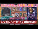 【遊戯王】ゴースト骨塚大歓喜！？　ゴースト（リビングデッドの呼び声）デッキ紹介！