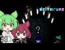 ナイフ投げゲェーーームッ！！ずんだもんは終わり【Deltarune chapter5 #3】