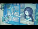 お散歩は雨上がりの後で/初音ミク
