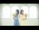 【ごはん×ささくれMAX】 ドライドライフラワー 【踊ってみた】