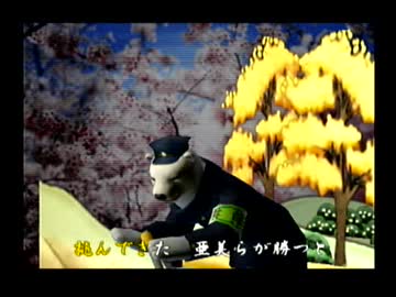 くまうた（7788）「亜美真美からの勝負」　唄：嵐山クマ男（夫）
