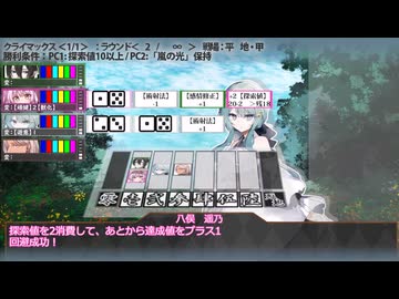 ＜シノビガミ・二人用＞ダンジョンアタック＜3-3＞