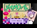 ジョイユカファイト（ジョイメカファイト）