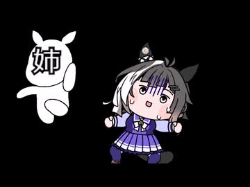 公式タイホくんとお姉ちゃん【ウマ娘 たぬき タイトルホルダー メロディーレーン ルーラーシップ】