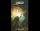 【ティアキン】アデヤ村跡の井戸のイワロック　ゼルダの伝説ティアーズ オブザキングダムNintendo Switch 2 Edition