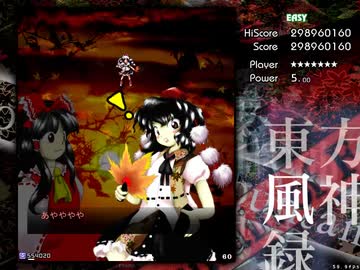 東方風神録Easy　博麗霊夢誘導装備　13.3億