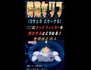 【Gジェネエターナル】〇〇にゴッドフィンガーを撃たせるとこうなる（シーブック編）