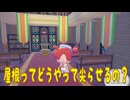 【ぽこあポケモン】＃３６　丘の上に立つ教会