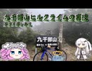 転生したら貧脚スライムだった件について　九千部山の裏技.mp47
