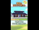 【ぽこポケ】城内のおみやげ屋さん