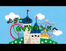 【サタスペ】ようこそセイカランドへ!!《キャラメイク編》