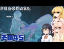 [PRAGMATA]マキちゃんが月の施設をのんびりお散歩する その45 [CeVIO AI VOICEPEAK実況]