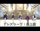 美希センターで『ドレスコード：最上級』 [ミリシタMV]