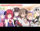 ラスキス大反省会2026上半期【コメント返信回】