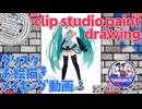 【メイキング動画】週刊ミクさん118【初音ミク】