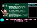 【VOICEVOX解説】世界史ざっくり解説　中国の古典文明Part6（新、後漢）【biimシステム】