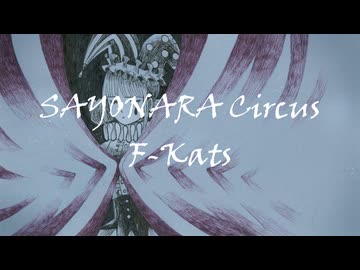 SAYONARA Circus