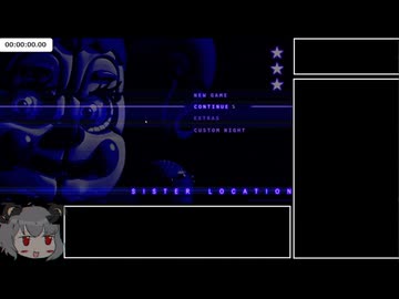 Five Nights at Freddy's: Sister Location ★★★クリアRTA 59:33 part1