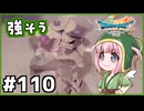 #110【ドラクエ7リイマジンド】初代を懐かしみつつリメイク全力で楽しむ！「ドラゴンクエストVII Reimagined」【実況】】