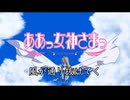 ああっ天使さまっ