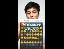 マルハラとは？「。」しか使わずにメッセージ送る人。