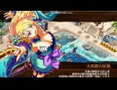 城プロRE「夏経し乙女は向日葵の如く～EX(超難)」 ☆２改以下