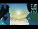 【九日 Nine Sols】太陽【ゆっくり実況】最終回