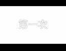 樂正龍牙 原創 第一次