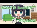 セイカさんのミニ立ち絵を描いたから紹介！【京町セイカ ミニ立ち絵（牛乳先生式）】