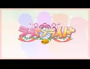 Love Me Love La Bride!!/青葉りんご