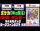 《365日/年｜ゲンガー CHR ダークファンタズマ｜25-26年6月30日》買取相場 #ポケモンカード