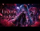 Lycoris radiata　/feat,初音ミク＆重音テト