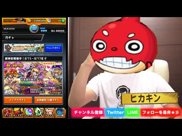 ヒカキン×モンスト(一人)合作