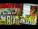 美味しいとこどりの無限踏み倒しコンボ!!「ナヤ英雄譚」【MTGアリーナ】｜スタンダード【マーベルスーパーヒーローズ】BO1