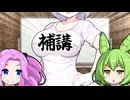 YMM4で簡単ちち揺れ講座・補講
