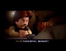 【STAR WARS】レゴ®スター・ウォーズ／スカイウォーカー・サーガpart3【さくらびチャンネル】