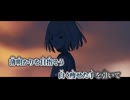 【ニコカラ】白亜の夢でつかまえて／Eight on vocal