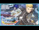 #86【空の軌跡FC】初めての軌跡シリーズ！フルボイスで楽しむ！序章【実況】【PS Vita版空の軌跡FC EVOLUTION】