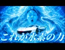 星MAX水素でバコバコ1位祭り開幕!【アスファルトLegends】