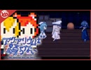 【アクアリウムは踊らない】Another Story1【2人実況】