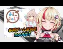 【格闘ゲーム投稿祭ROUND１】お兄ちゃんはおしまい