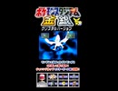 【ポケスタ金銀】チャレンジカップマスターボール級の2回戦その①【short限定】