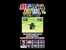 【ポケスタ金銀】チャレンジカップマスターボール級の2回戦その②【short限定】